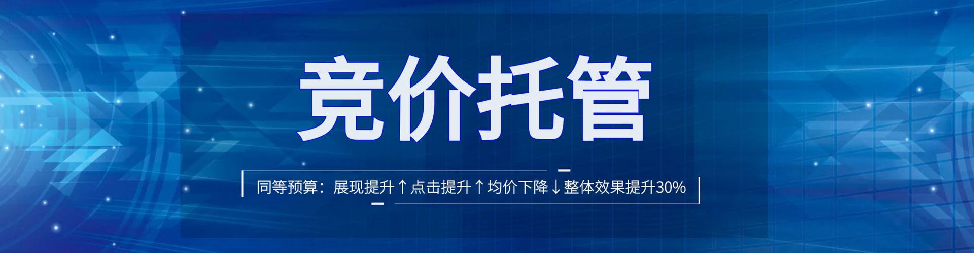 尚义百度竞价代理