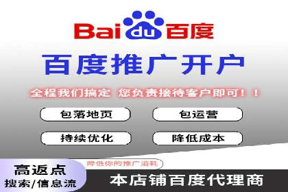 百度竞价开户攻略：新手必看教程